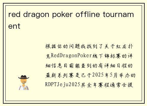 red dragon poker offline tournament
